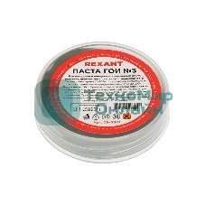 Паста ГОИ полировальная Rexant № 3, баночка 30 г (10 шт./уп.)