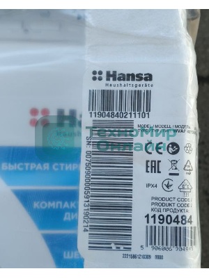 (Поврежденный товар) Стиральная машина Hansa WHK548 4 кг [См.описание!]