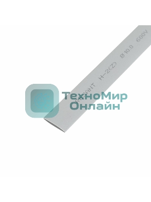 Термоусаживаемая трубка Rexant 10,0/5,0 мм, серая, упаковка 50 шт. по 1 м