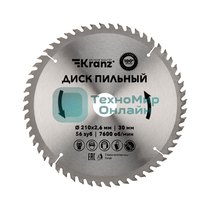 Диск пильный Kranz 210 мм х 56 зуб х 30 мм