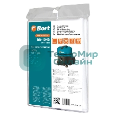 Мешок пылесборный для пылесоса BB-10HD (BSS-1010HD), 93411065, 5 шт., 10л., Bort