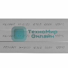 Термоусаживаемая трубка Rexant 10,0/5,0 мм, серая, упаковка 50 шт. по 1 м