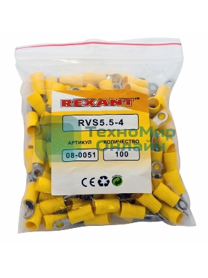 Наконечник кольцевой изолированный Rexant ø 4.3 мм 4-6 мм² (НКи 6.0-4/НКи5,5-4) желтый