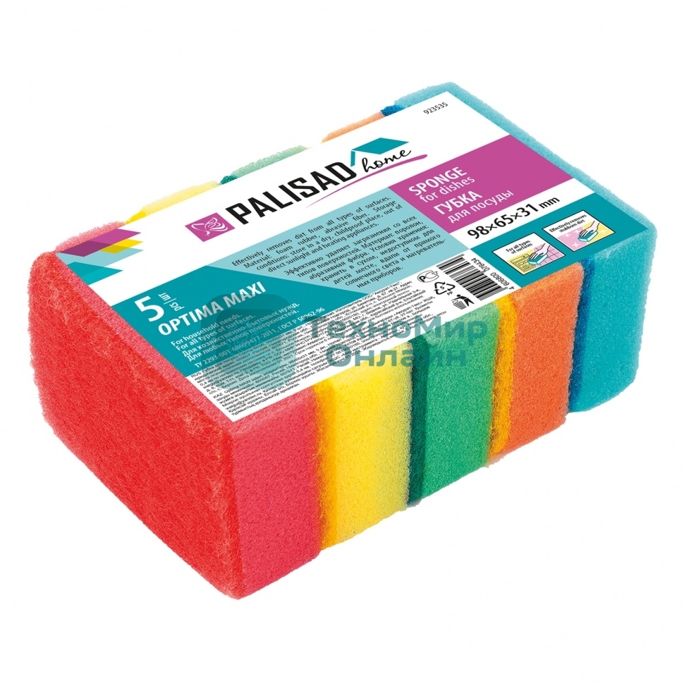 Губки для посуды,98x65x31 мм, 5 шт., HomePalisad