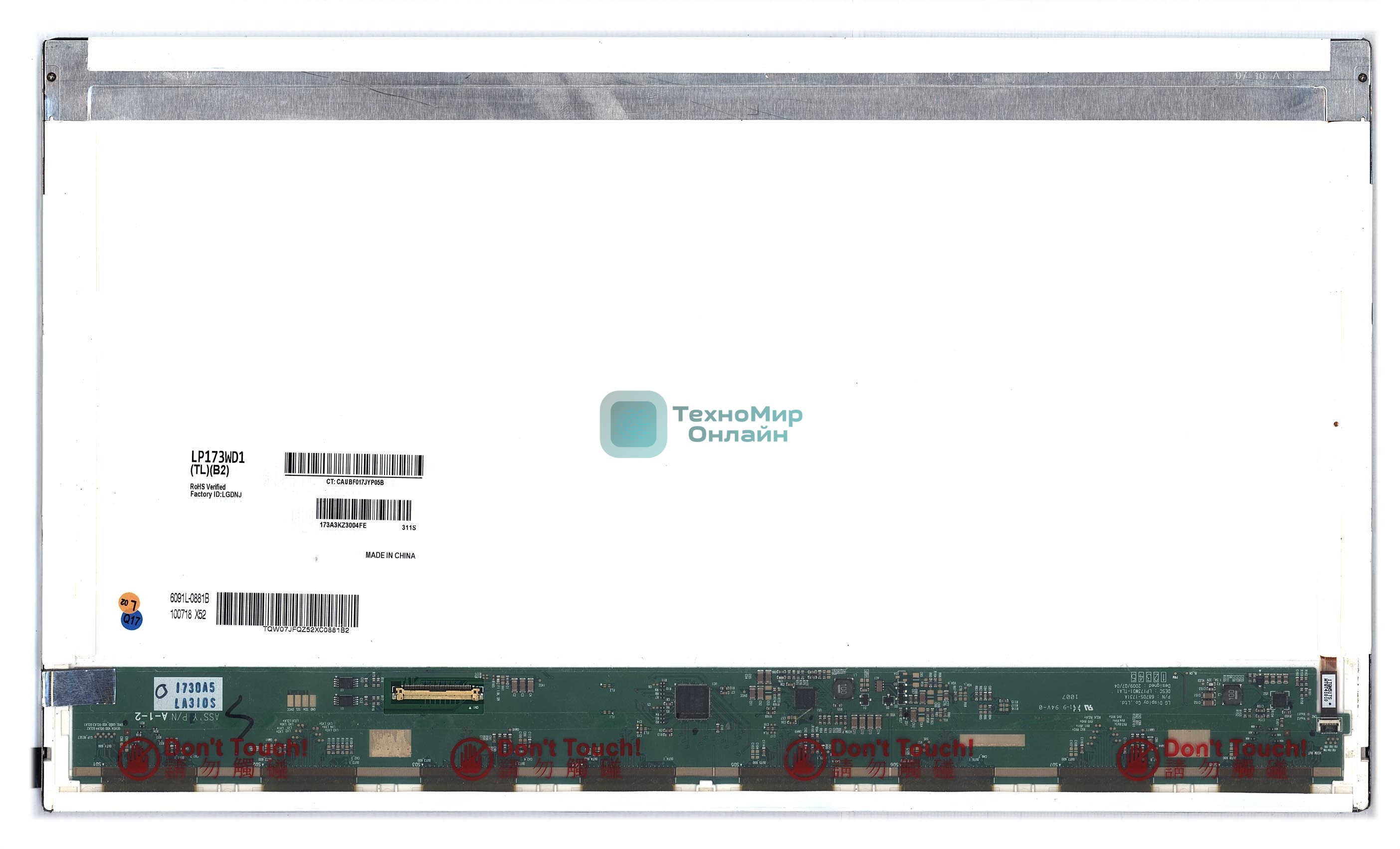 Матрица LP173WD1(TL)(B2)