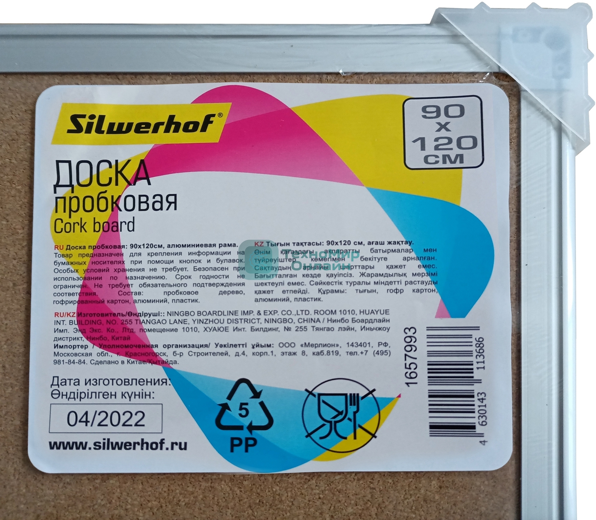 Доска офисная 654006-02 пробковая, 90х120см, 1 секция, 1 рабочая поверхность, алюминиевая рамка, кар