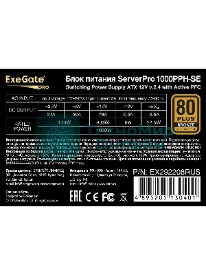 Блок питания серверный 1000W ExeGate EX292208RUS ServerPRO 80 PLUS Bronze, 1000PPH-SE (ATX, for 3U+ cases, APFC, КПД 89% (80 PLUS Bronze), 12cm fan, 24pin, 2x(4+4)p, 6xPCI-E, 8xSATA, 4xIDE, box, black)