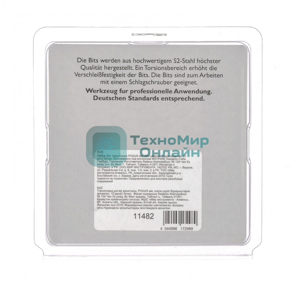 Набор бит торсионных Gross PH2x25 мм, для ударных шуруповертов, 10 шт.