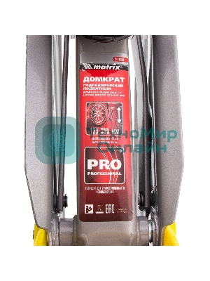 Домкрат Matrix подкатный 2т h подъема 135–355мм