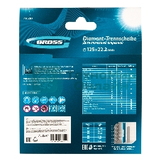 Диск алмазный Gross ф125х22,2мм, турбо, сухое резание