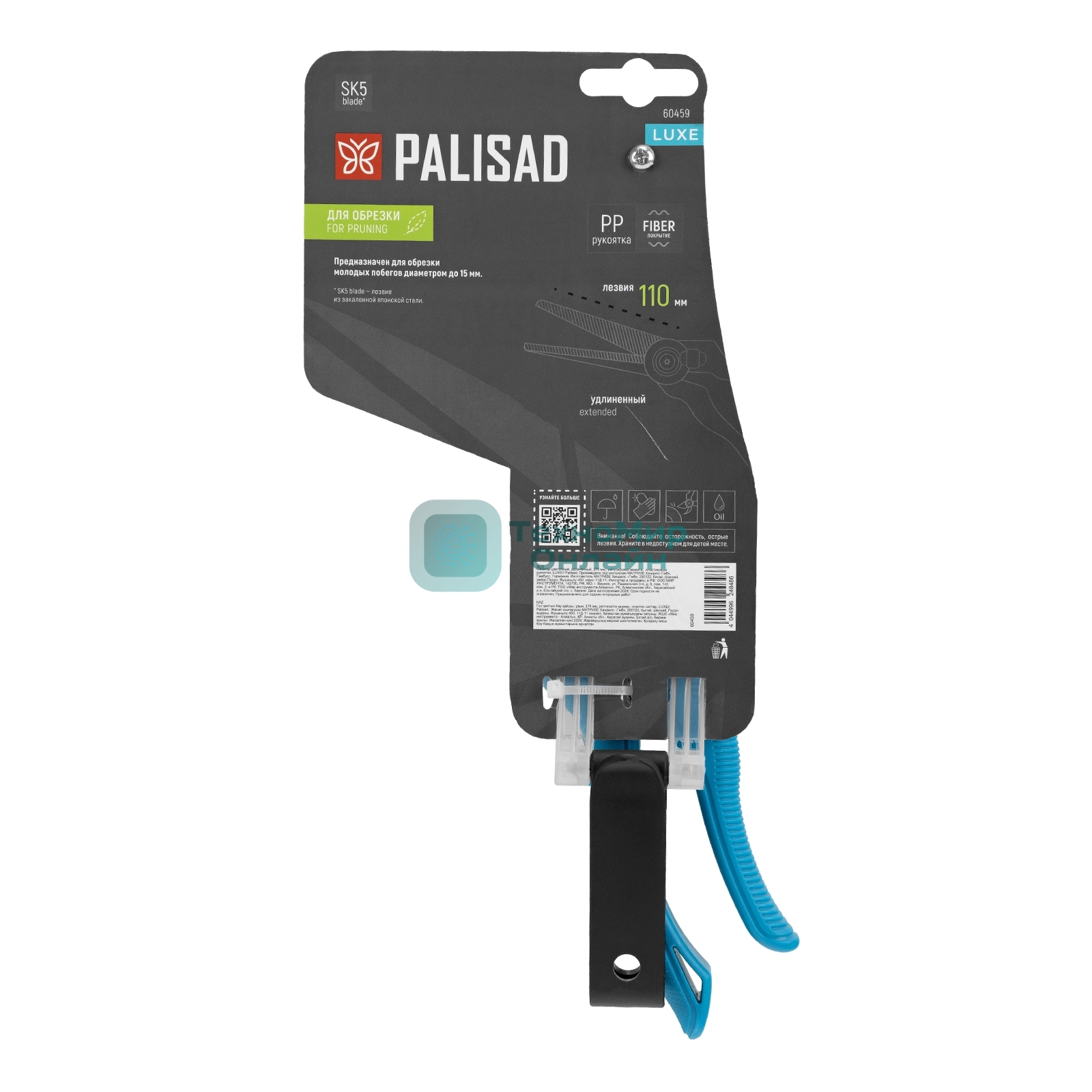 Секатор цветочный Palisad LUXE удлиненный, 275 мм, регулировка захвата, пластиковые рукоятки