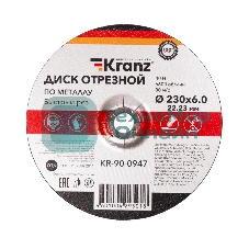 Диск отрезной по металлу Kranz (230х6,0х22,23мм)