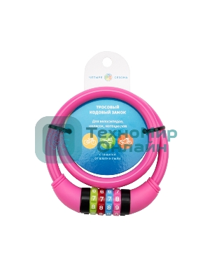 Тросовый кодовый замок взломостойкий для велосипедов и колясок Четыре сезона 65 см розовый 79-0264