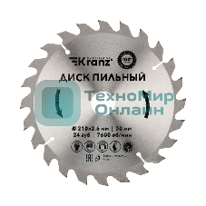 Диск пильный Kranz 210 мм х 24 зуб х 30 мм