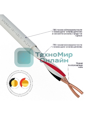 Кабель для пожарной сигнализации Rexant КПСВВнг(А)-LSLTx 1x2x1,50 мм², бухта 200 м, 01-4873