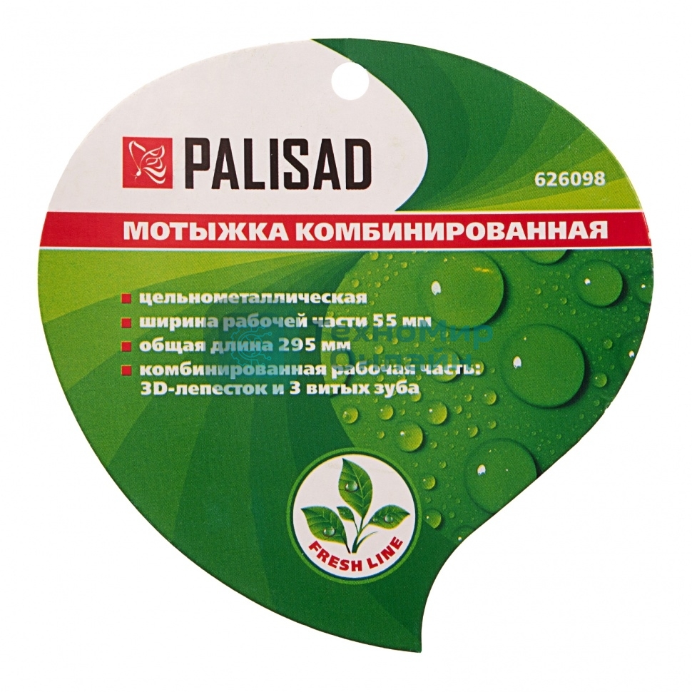 Мотыжка комбинированная Palisad лепесток 3D, 55х295 мм, цельнометаллическая