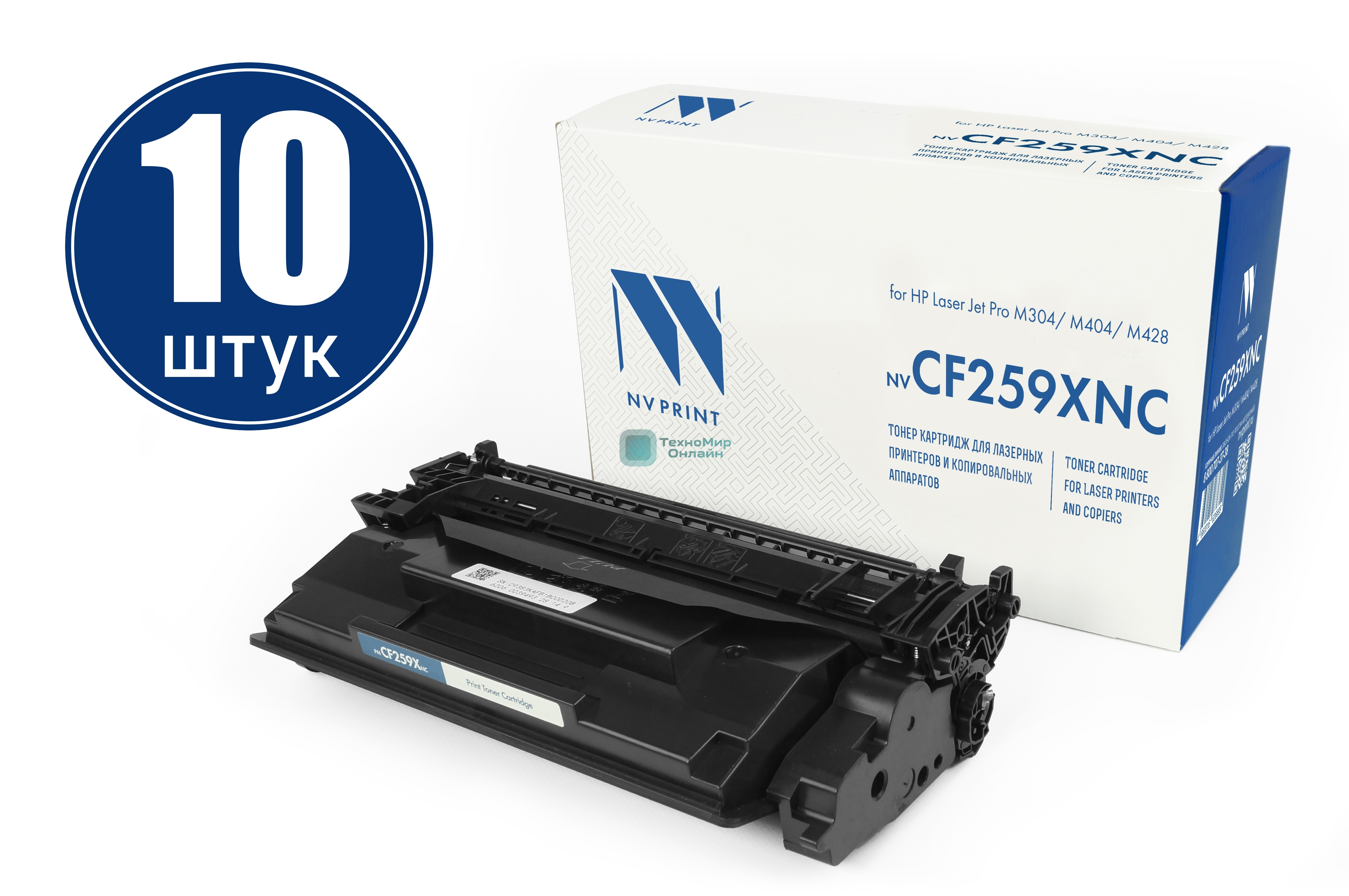 Картридж NVP совместимый NV-CF259X-SET10 (БЕЗ ЧИПА) для HP Laser Jet Pro M304/M404/M428 (10000k) (10 шт)