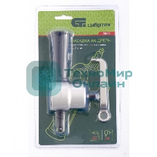 Насадка на дрель Сибртех для резки листового металла 78301