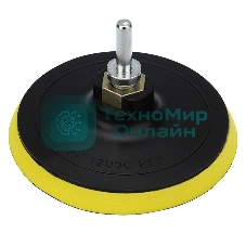 Насадка для дрели и УШМ Kranz с липучкой, адаптер, 125 мм,10 мм, мягкая