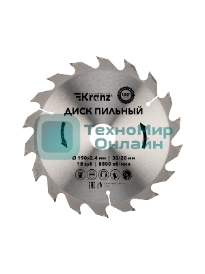 Диск пильный Kranz 190 мм х 18 зуб х 30/20 мм