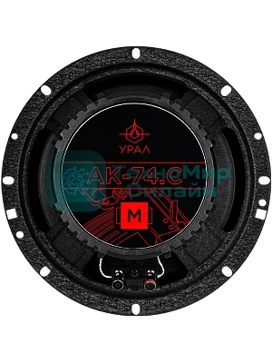 Колонки автомобильные Ural АК-74.С М 210Вт 91дБ 4Ом 16.5см (6 1/2дюйм) компонентные двухполосные