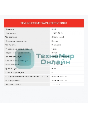 Триммер электрический Starwind ET-350 350Вт неразбор.штан. реж.эл.:леска/нож упак.:1шт.