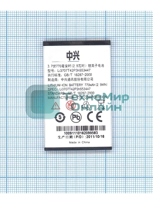 Аккумуляторная батарея Li3707T42P3h553447 для ZTE C70 ZTE C78 3.7V 2.96Wh