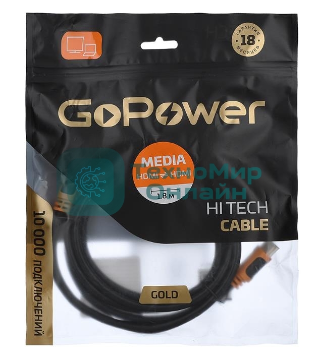 Кабель GoPower HDMI (M)-HDMI (M) 1.8M 00-00027308 черный