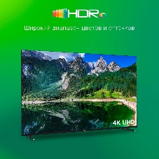 Телевизор Digma 65