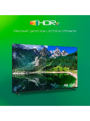 Телевизор Digma 65