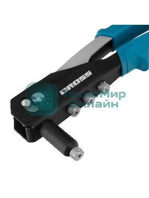 Заклепочник ручной Gross 260 мм, заклепки 2,4-3,2-4,0-4,8 мм