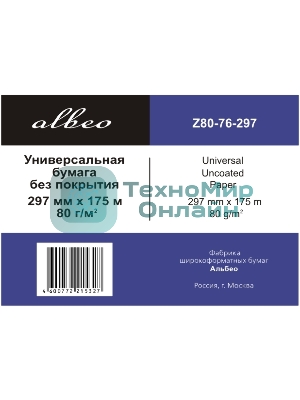 Бумага Albeo Engineer Paper, инженерная для плоттеров, в рулонах, втулка 76 мм, ширина рулона/длина/плотность (0,297х175 м., 80 г/кв.м.)