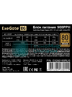 Блок питания ExeGate 900PPH (EX292160RUS), 900Вт, 80 PLUS Bronze, 120мм, черный