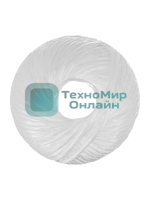 Шпагат полипропиленовый Сибртех, 1600 текс, 2,5 мм, L 100 м, белый