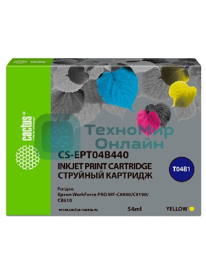 Картридж струйный Cactus CS-EPT04B440 желтый (54 мл) для Epson WorkForce Pro WF-C8190, WF-C8690