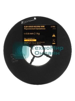 Порошковая проволока Denzel Е71TGS, диам. 0,8 мм, 1 кг, диам. катушки D100