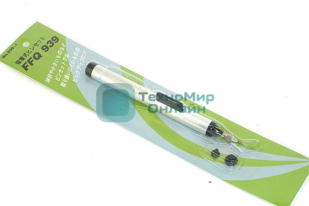 Вакуумный пинцет FFQ 939 алюминиевый с кнопкой в комплекте 3 насадки