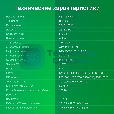 Телевизор Digma 65