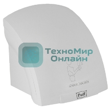 Электросушитель для рук PUFF 8820 2кВт белый ABS пластик