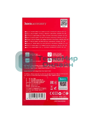 Сетевое зарядное устройство + Кабель Type-C HOCO HC-16293 C12Q/1m/QC 3.0/1 USB/Выход: 5V_9V_12V, 18W, черный