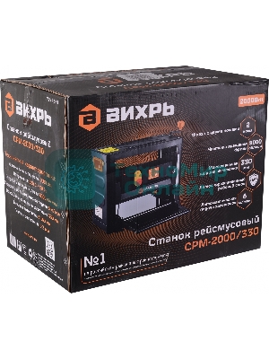 Станок рейсмусовый Вихрь СРМ-2000/330 2000 Вт, 8000 об/мин, макс. ширина заготовки 330 мм