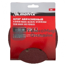 Круг абразивный Matrix на ворсовой подложке под 