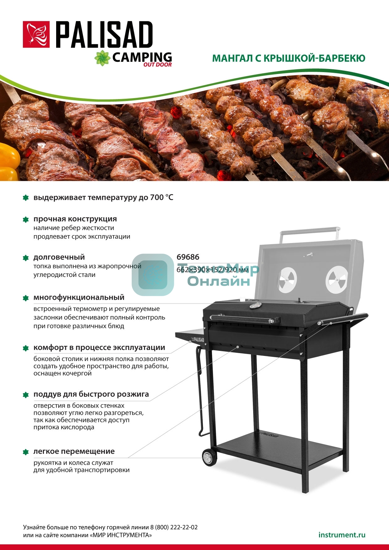 Мангал Palisad Camping на колесах с крышкой-барбекю, 662х390х920, сталь 2 мм, термометр, кочерга