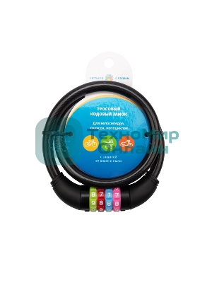 Тросовый кодовый замок взломостойкий для велосипедов и колясок Четыре сезона 65 см черный 79-0266