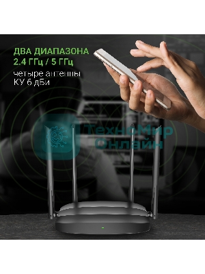 Роутер беспроводной Digma DWR-AC1201 AC1200 10/100BASE-TX черный (упак.:1шт)