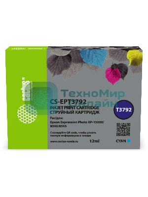 Картридж струйный Cactus CS-EPT3792 378XL голубой (12 мл) для Epson Expression Photo XP-8500/XP-8505/XP-15000