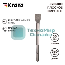 Зубило плоское широкое, 25х50х360мм, SDS MAX Kranz