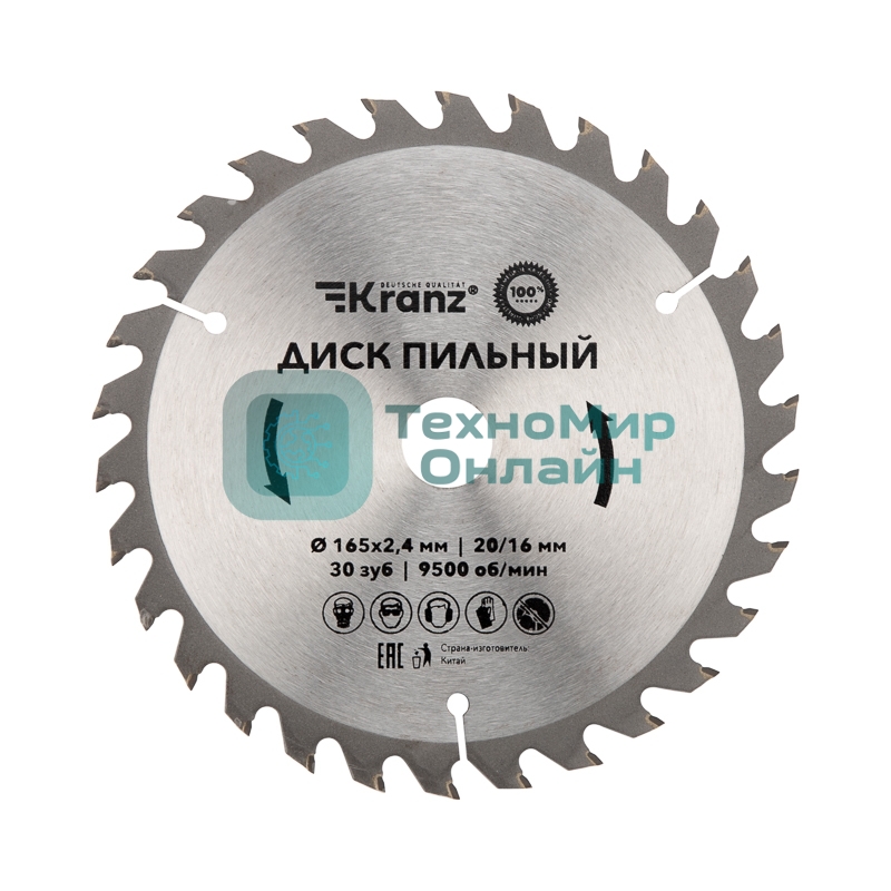 Диск пильный Kranz 165 мм х 30 зуб х 20/16 мм