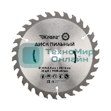Диск пильный Kranz 165 мм х 30 зуб х 20/16 мм
