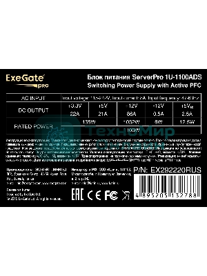 Блок питания серверный 1100W ExeGate ServerPRO-1U-1100ADS (1U, APFC, КПД 92% (80 PLUS Platinum),)